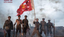 围剿电影在线观看,烽火岁月里的抗战传奇