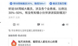 58同城最新爆料,揭秘行业动态，洞察市场趋势！”